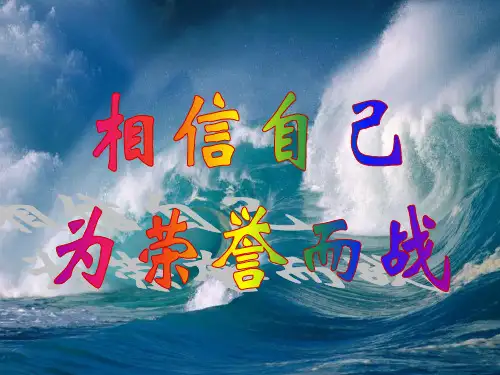 献给所有新兵幻灯片课件