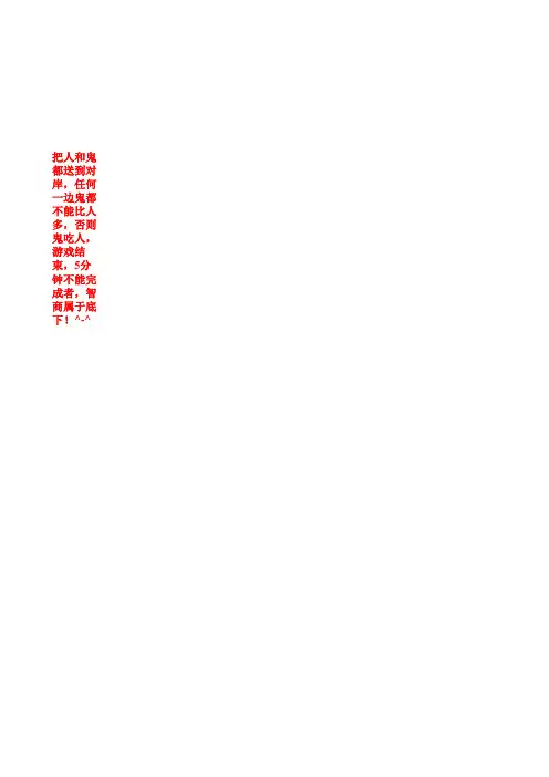 智力小游戏-游_河