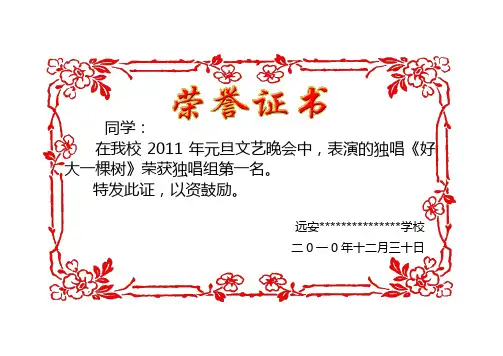 证书模板大全