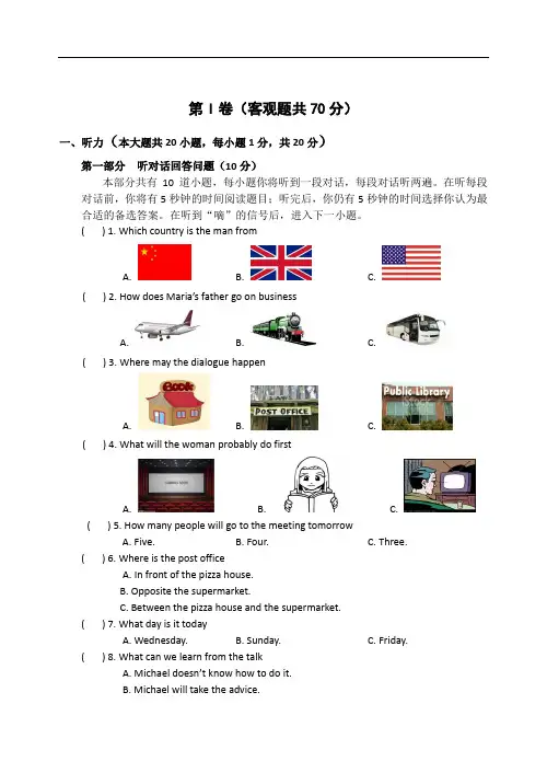 2019-2020学年牛津译林版英语九年级上学期期中测试题(含答案)
