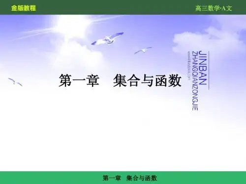 高三第一轮复习
