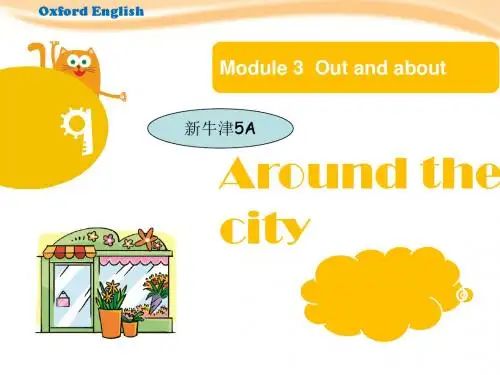 五年级英语上册(牛津上海版深圳)Unit 9《Around the city》公开课课件