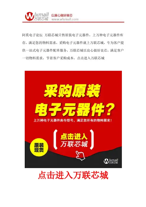 阿莫电子论坛