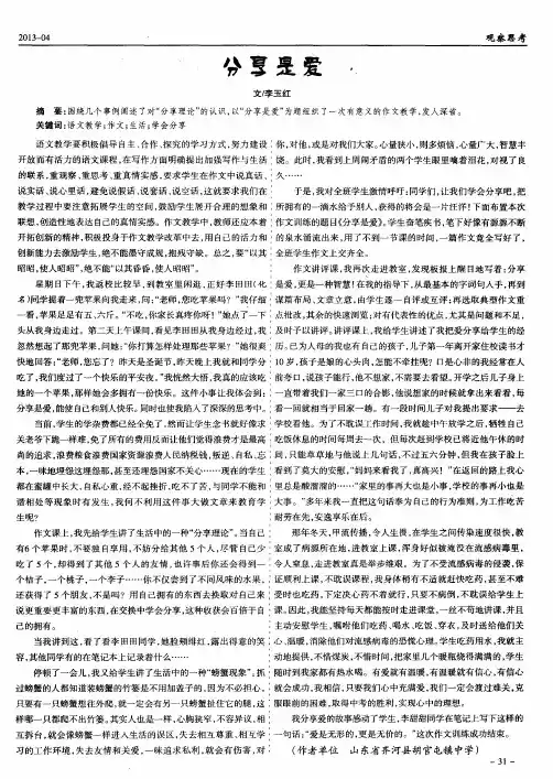 分享是爱