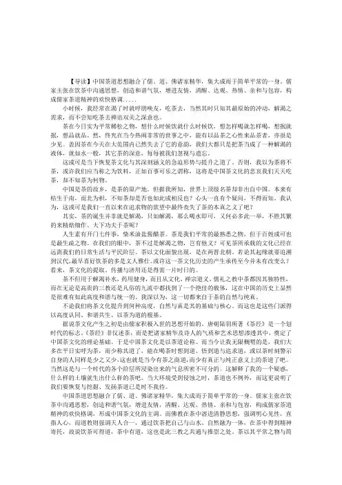 吃茶去
