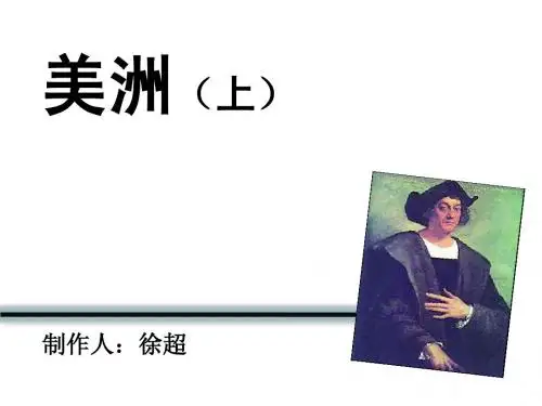 美洲1-徐超