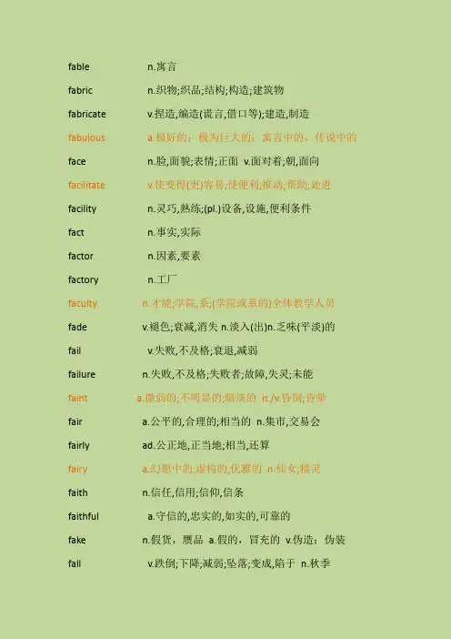 F开头的单词