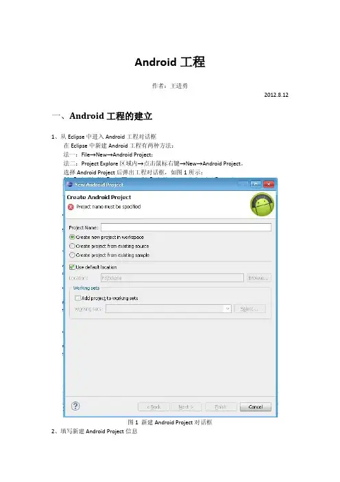 Android工程