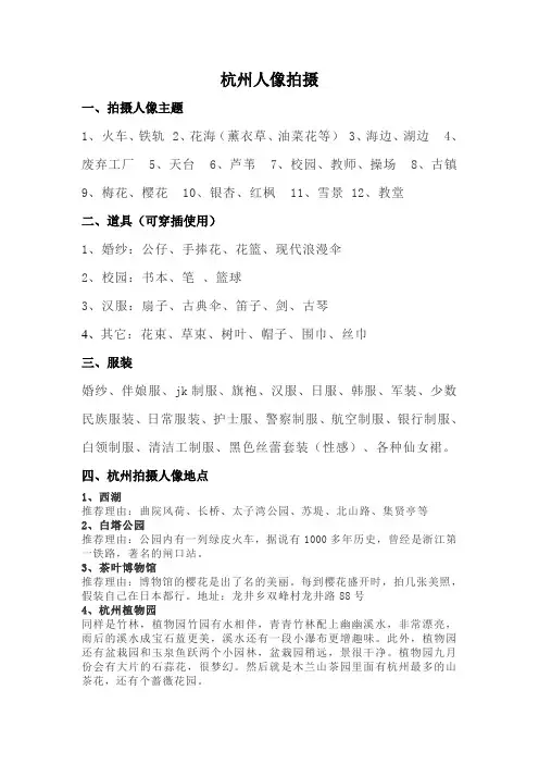 杭州人像拍摄