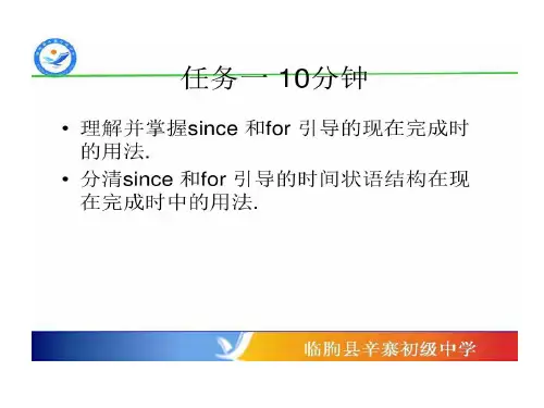 彭雪梅For和since在现在完成时应用共23页文档