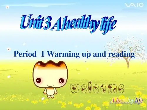 第三单元 healthy life