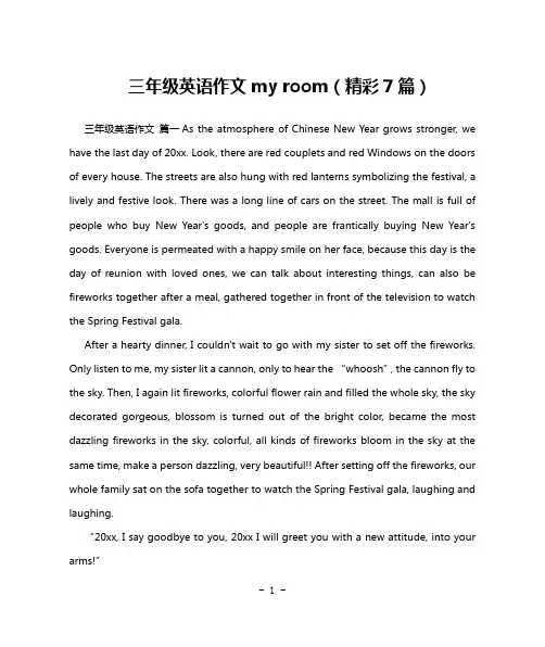 三年级英语作文my room(精彩7篇)
