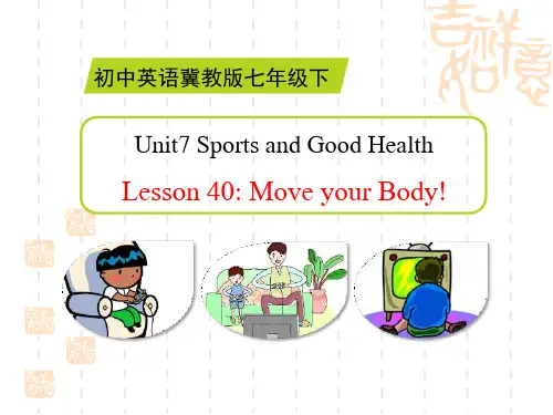 冀教版七年级下册英语《Move Your Body》