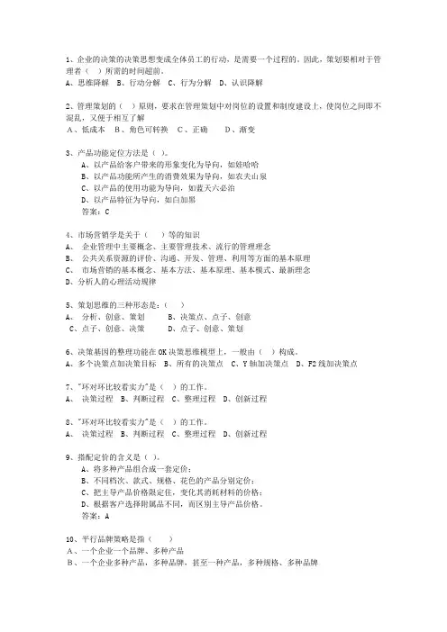 2015年广西壮族自治区市场营销策划师最新考试试题库