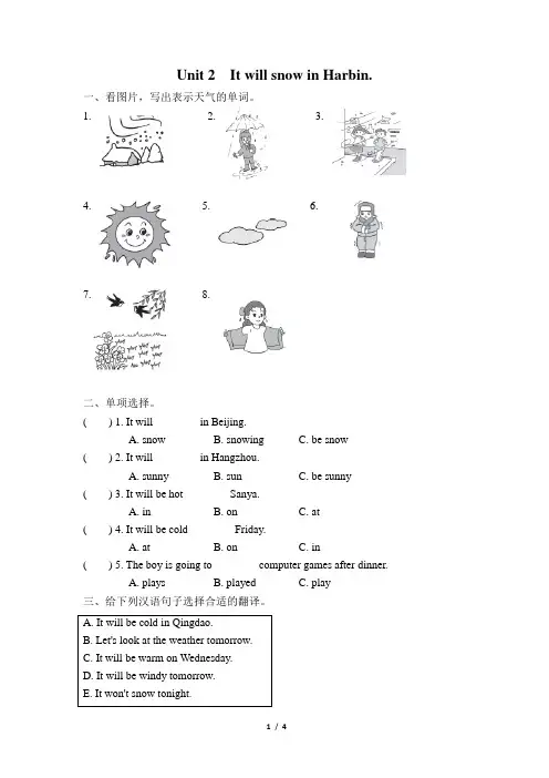 外研版六年级英语下册同步练习附答案  Module 2  Unit 2