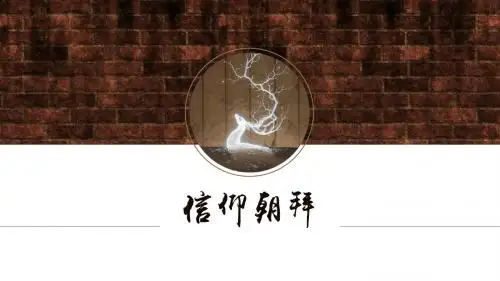 中国风模板01