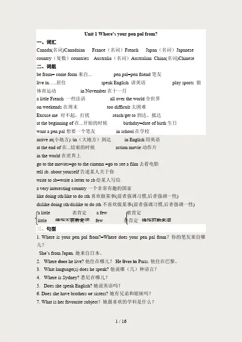 人教新目标七年级英语下册1--12单元短语归纳