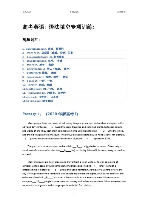 高考英语语法填空