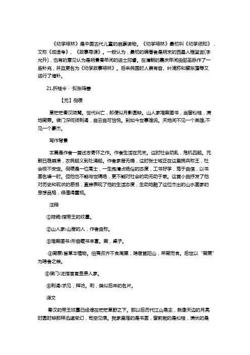 《唐诗》《宋词》《元曲》及翻译