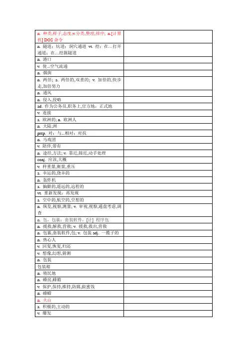 新概念阶段复习19-21课 (2)