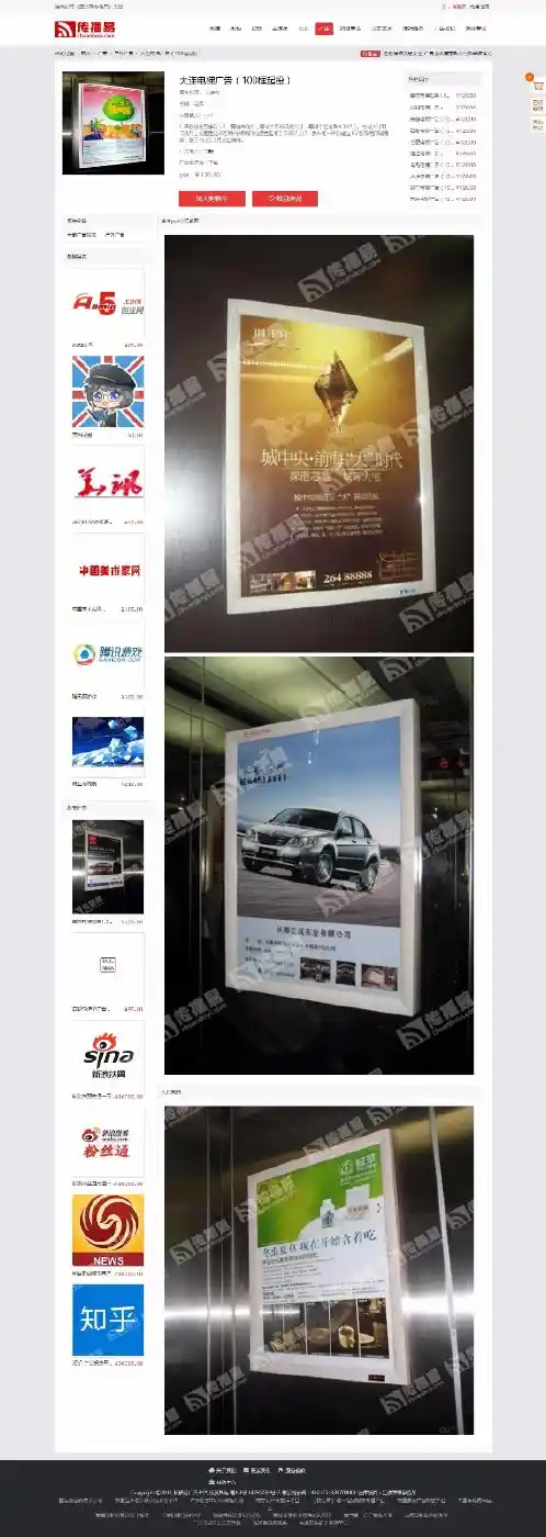大连电梯框架广告投放平台哪家好?