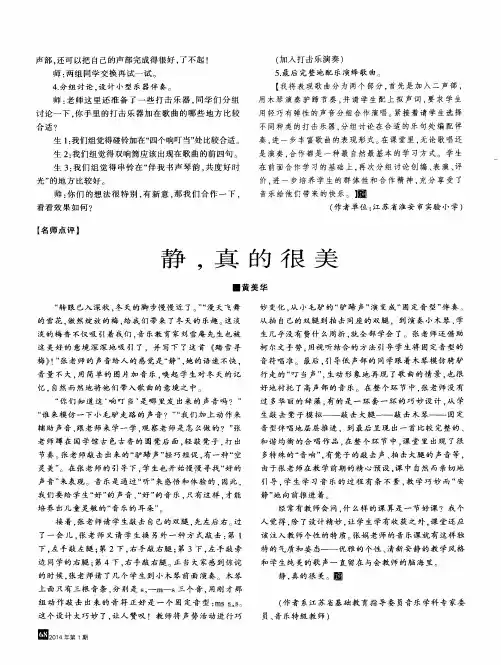 静,真的很美