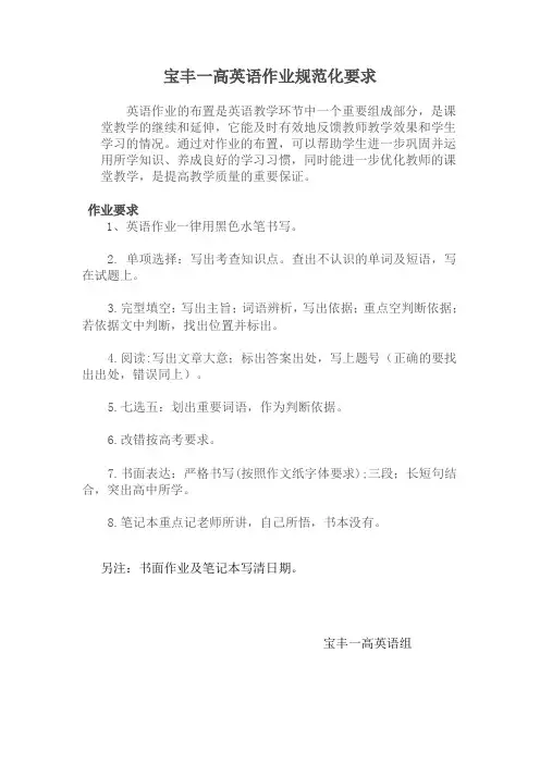 英语作业要求