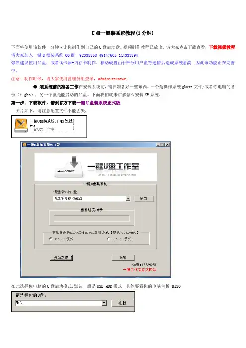 一键u盘装系统教程
