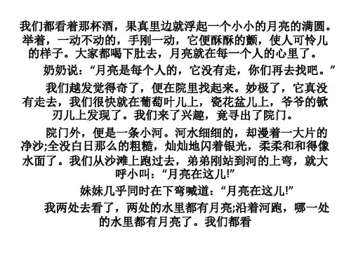 苏教版语文七下第二单元复习