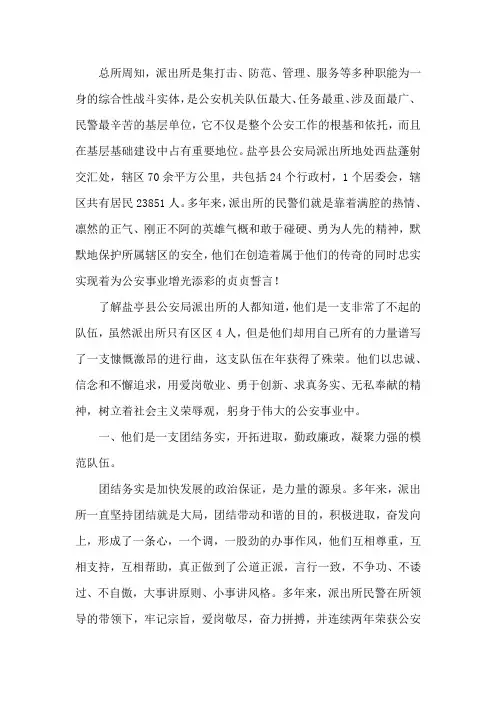 优秀基层组织先进事迹材料