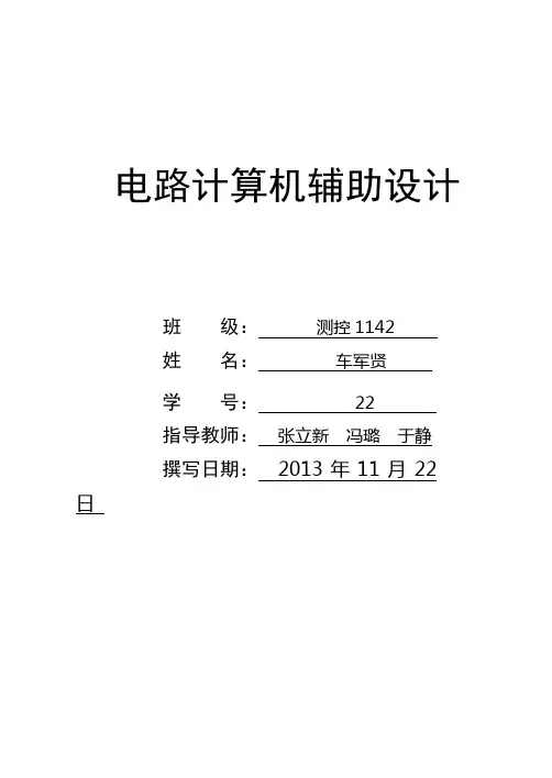 水位控制系统论文