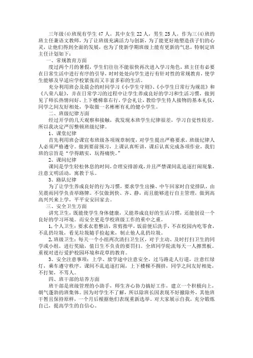 班级介绍