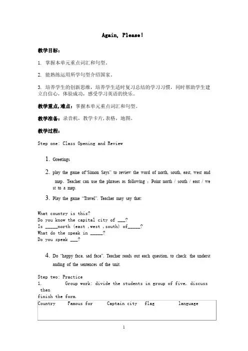 冀教版五年级英语上册Unit 2 Again, Please! 教案