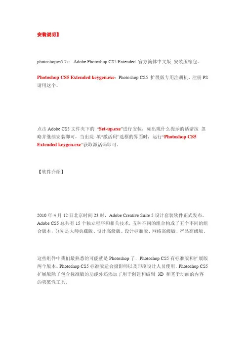 ps5安装说明