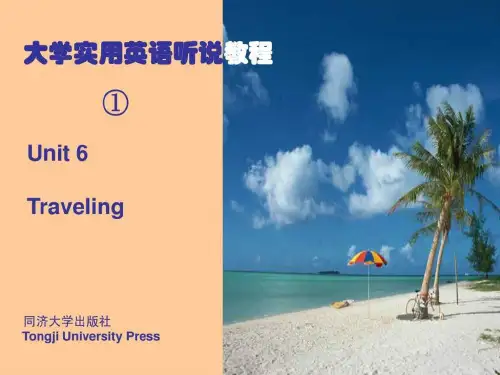大学实用英语听说教程 book1 u