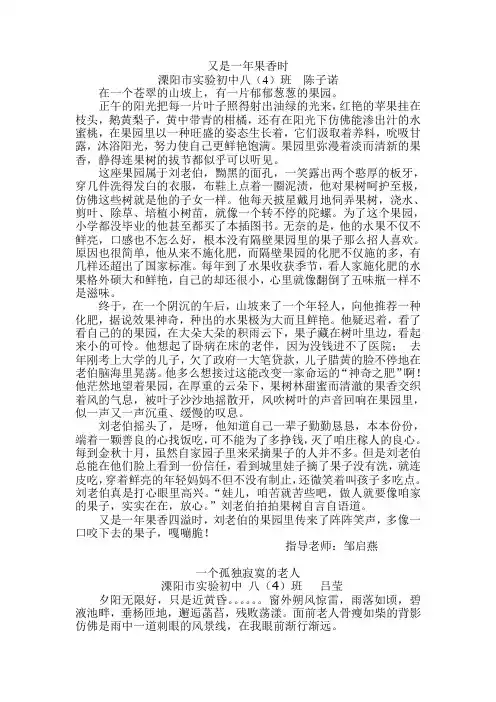 (完整版)道德小故事
