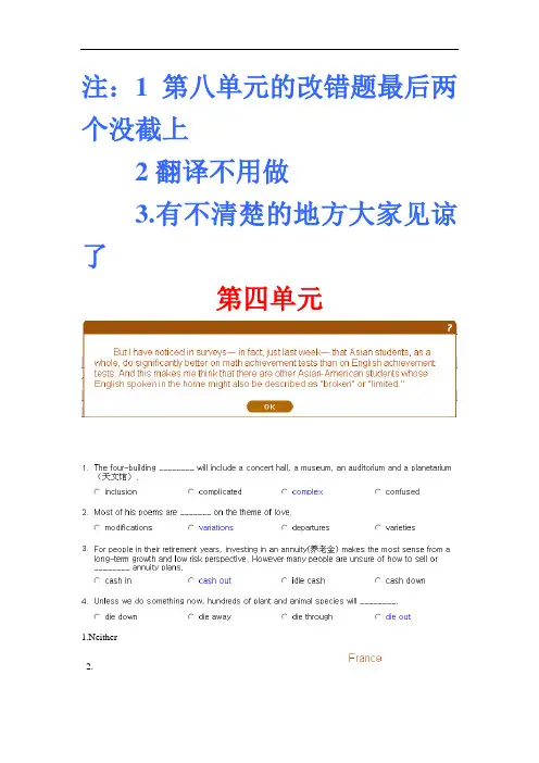 新时代交互英语读写译2答案