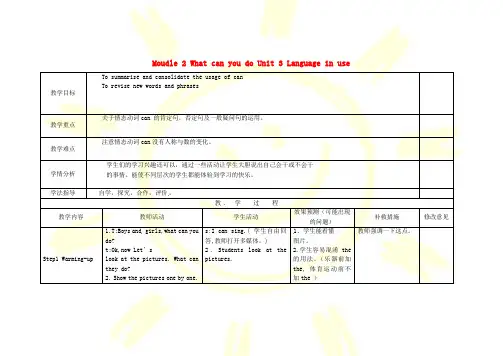 外研版七下教案Moudle 2 What can you do Unit 3 Language in use1 