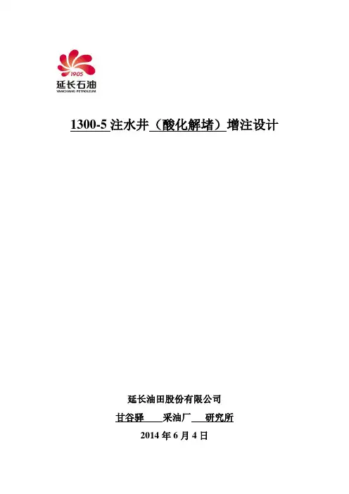 酸化设计