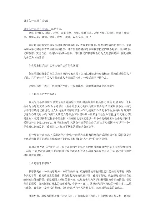 表现手法