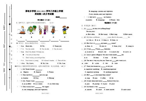 八年级上学期第二次月考英语试卷