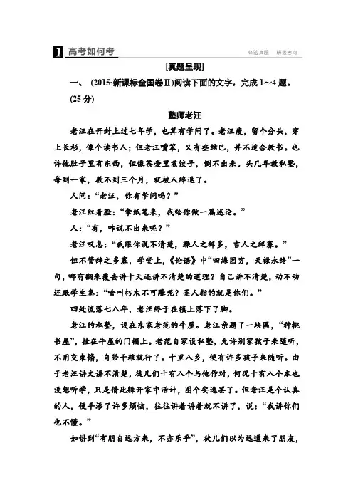 高考语文一轮复习 练习(11)文学类文本阅读(选考))小说阅读(A版,含答案)