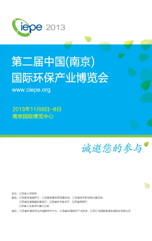 2013邀请函