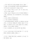 学校收集中药