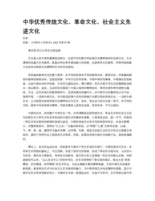 中华优秀传统文化、革命文化、社会主义先进文化
