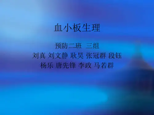 血小板