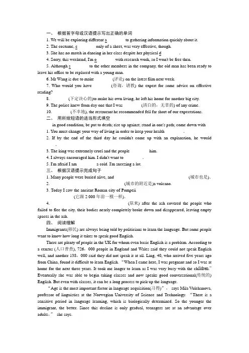 高一英语译林牛津版必修三Unit 3 Back to the past练习【含解析】