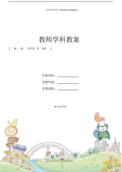 电学专题复习教学设计新部编版.docx