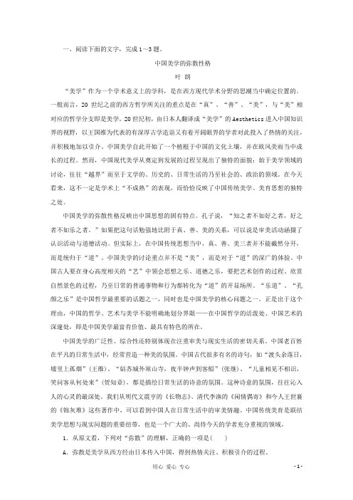 高考语文一轮复习专题 现代文阅读 归纳内容要点,概括中心思想素材