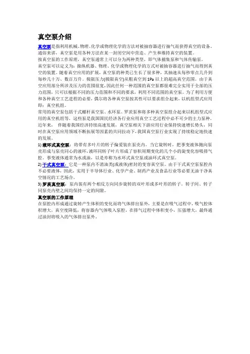 干式螺杆泵工作原理